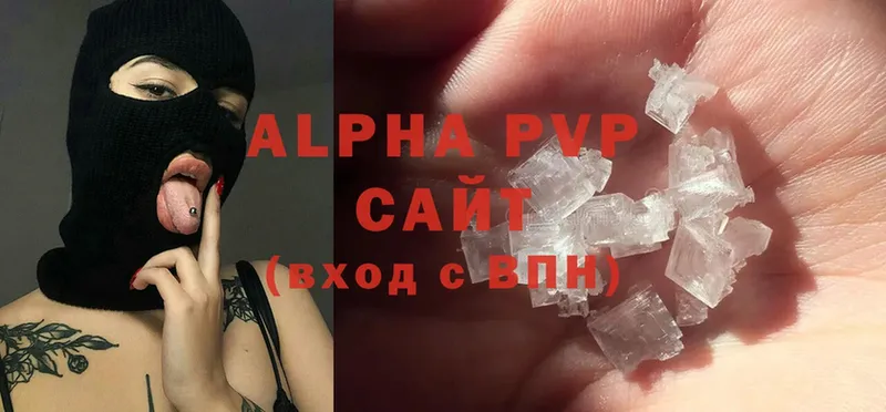 APVP кристаллы  Иркутск 